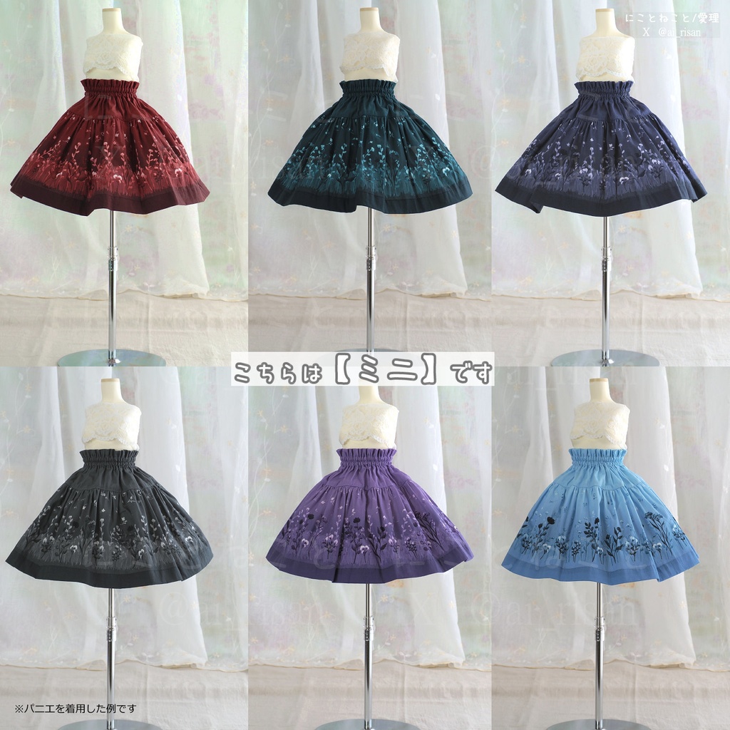 にこねこスカート・ミニ 冬