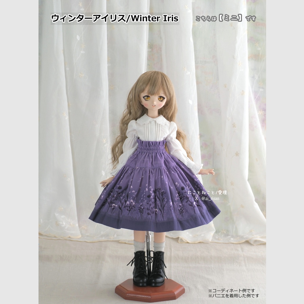 にこねこスカート・ミニ 冬