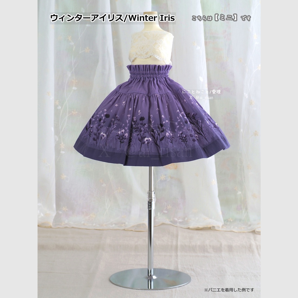 にこねこスカート・ミニ 冬