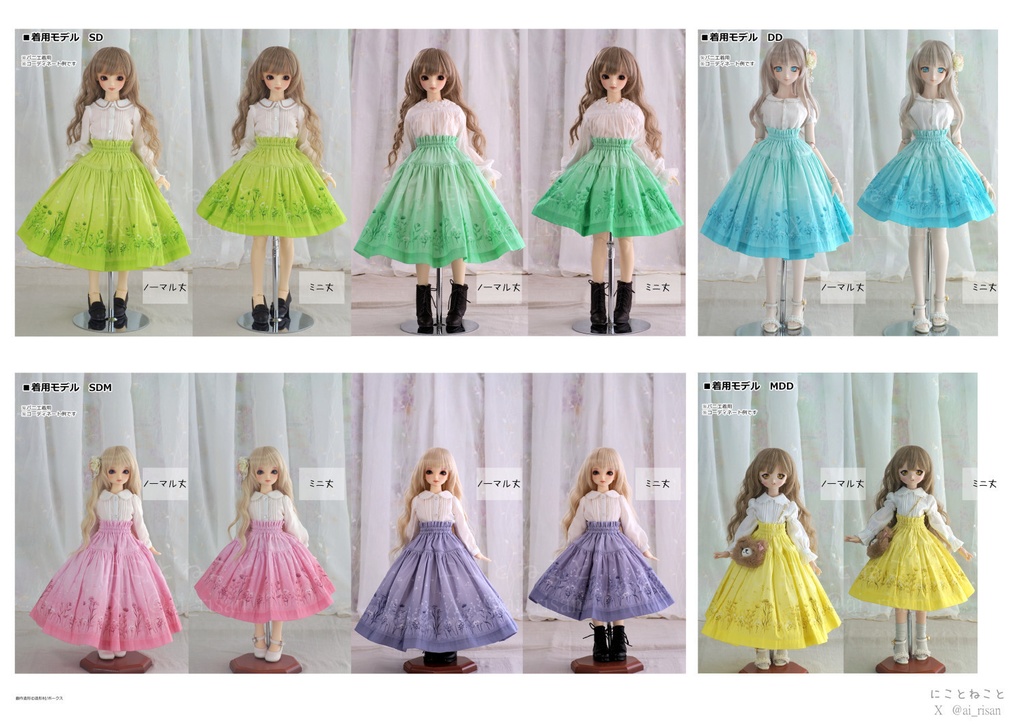 【1/2(金)朝9時スタート】福袋にこねこスカート5点セット