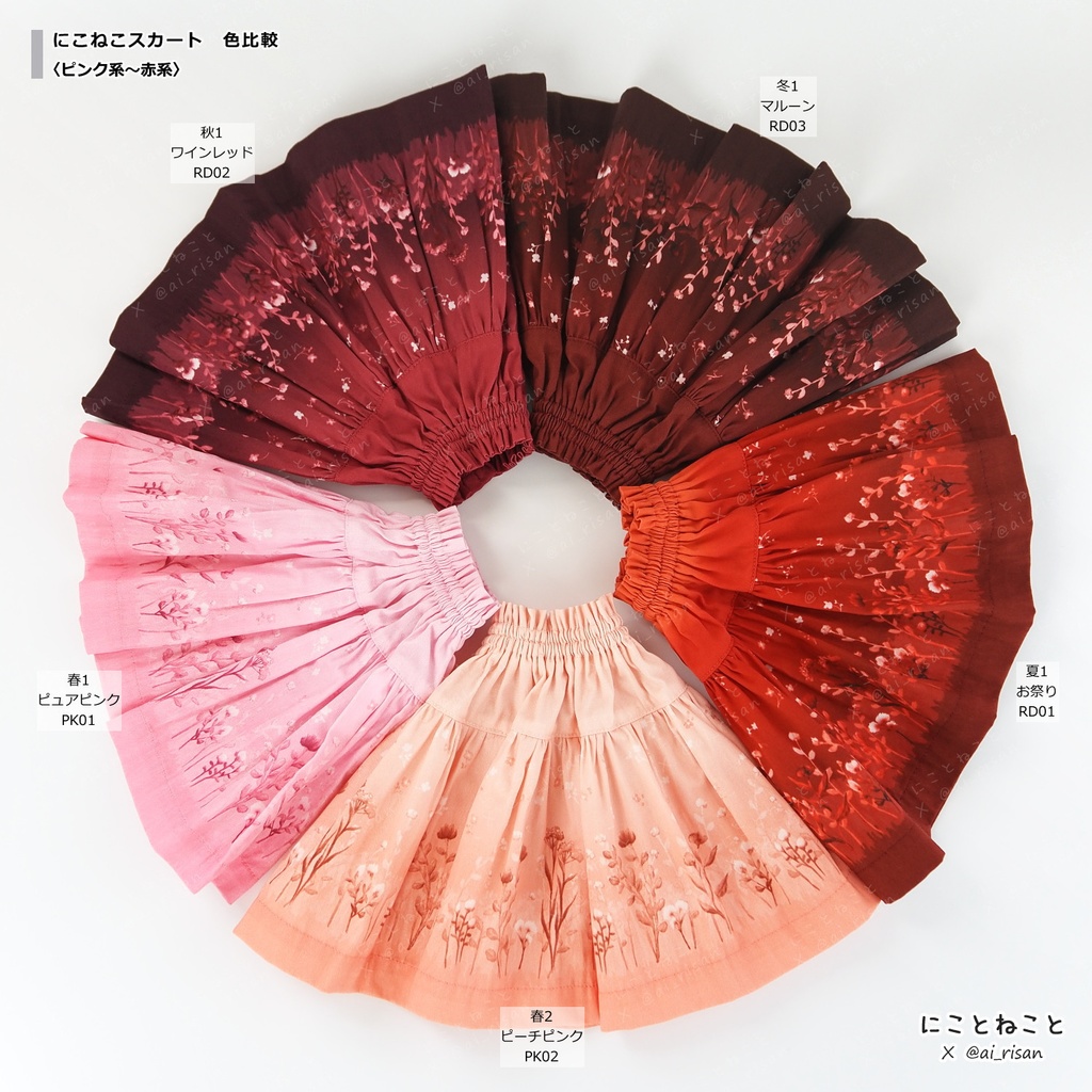 にこねこスカート 春2