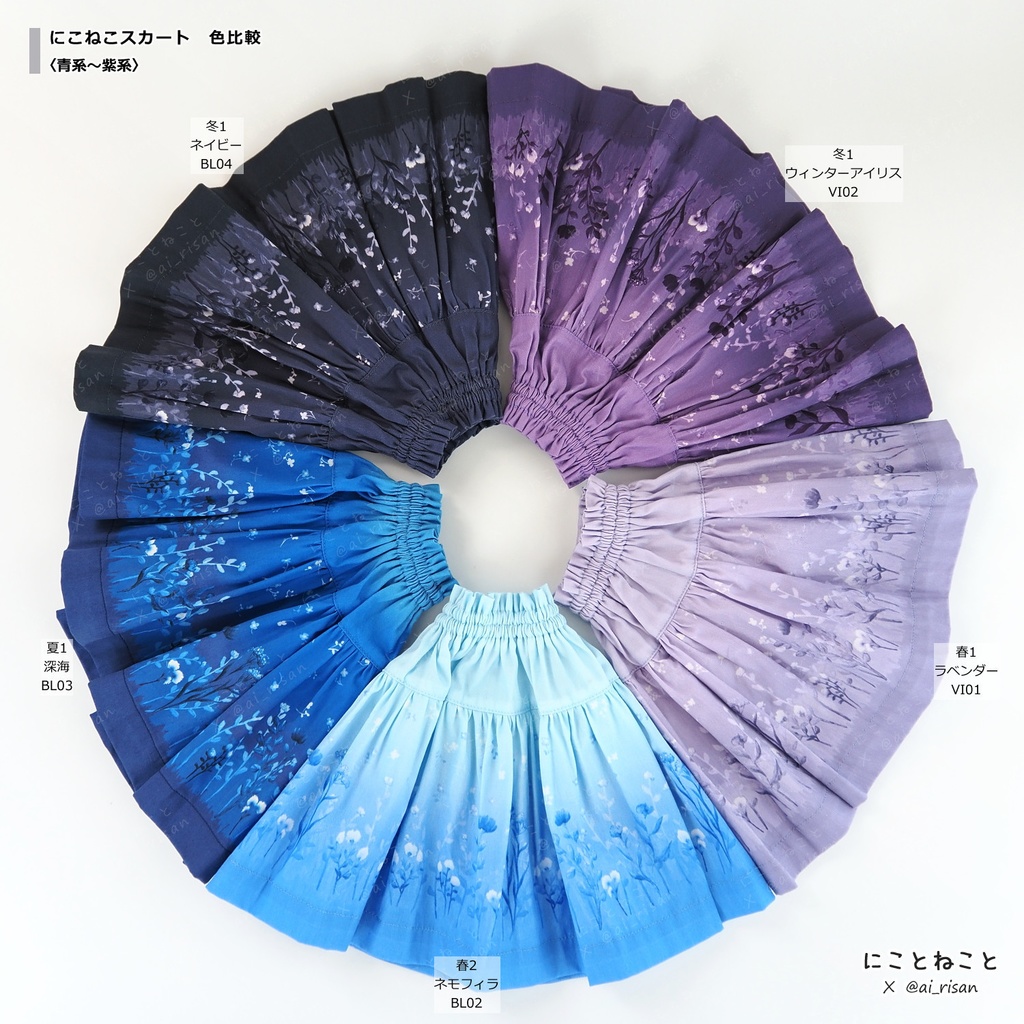 にこねこスカート 春2