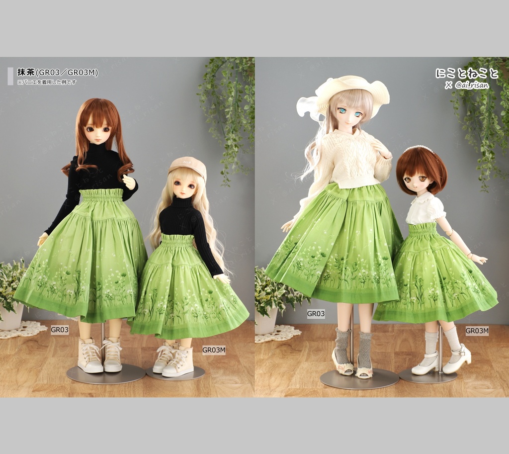 にこねこスカート 春2