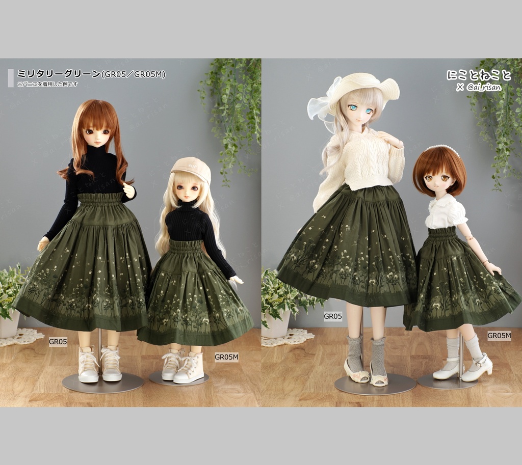 にこねこスカート 秋2 「ミリタリーグリーン/GR05」
