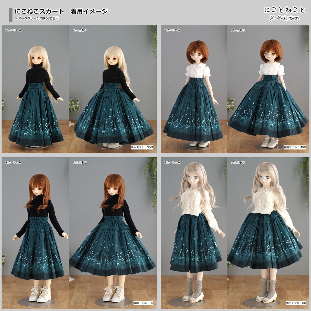 にこねこスカート 秋2 「ミリタリーグリーン/GR05」