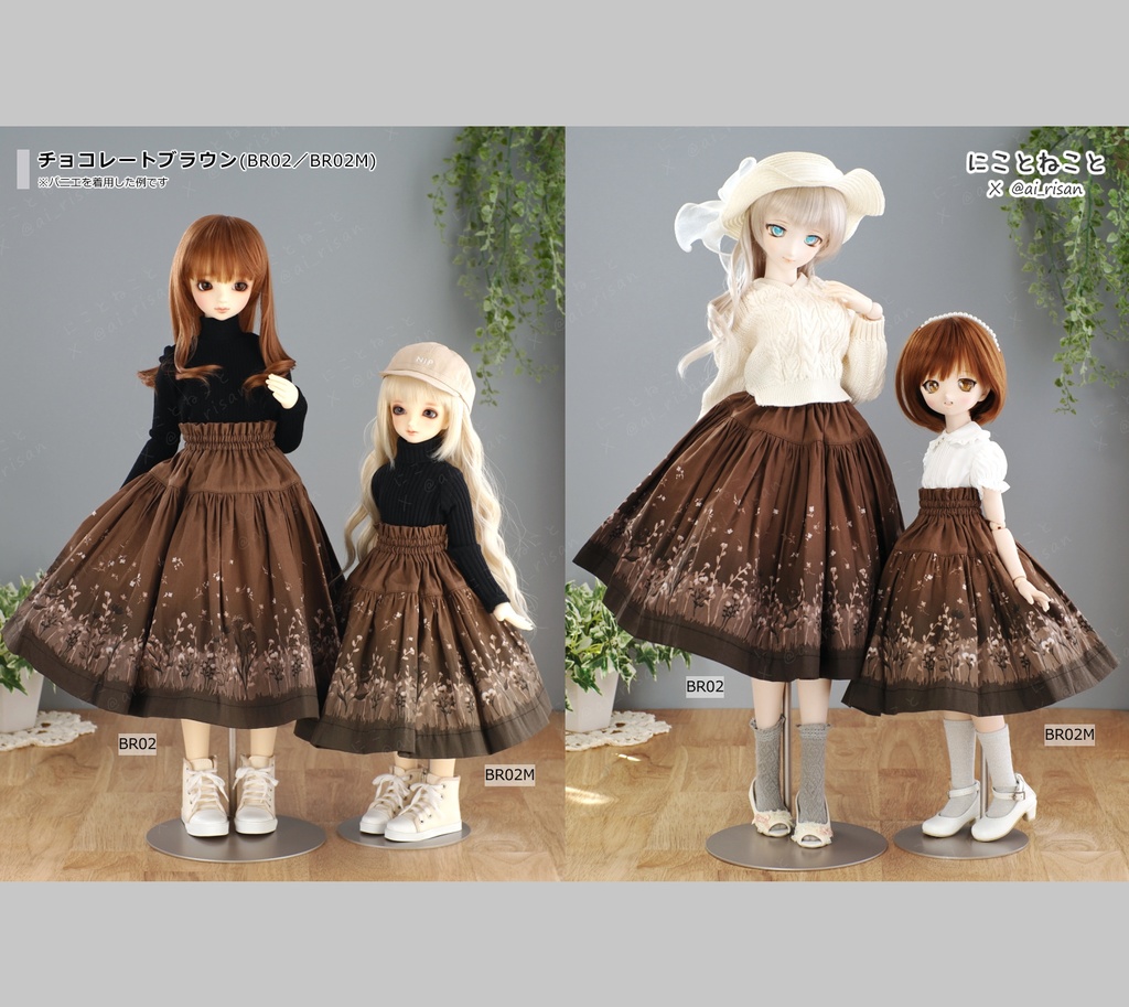 にこねこスカート 冬2 「チョコレートブラウン/BR02」