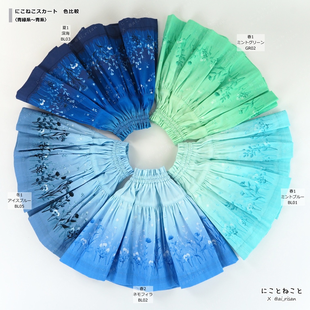 にこねこスカート・ミニ 春2