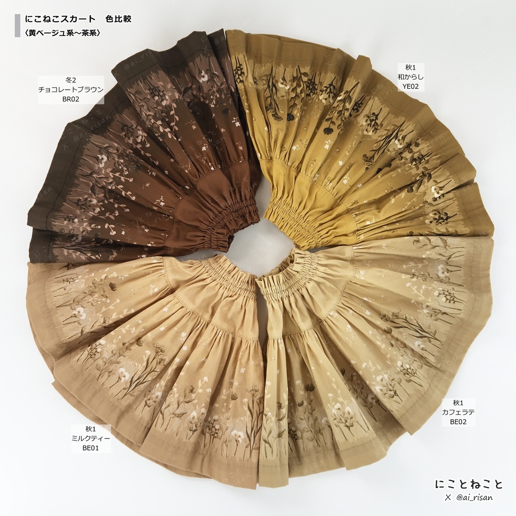 にこねこスカート・ミニ 冬2 「【ミニ】チョコレートブラウン/BR02M」