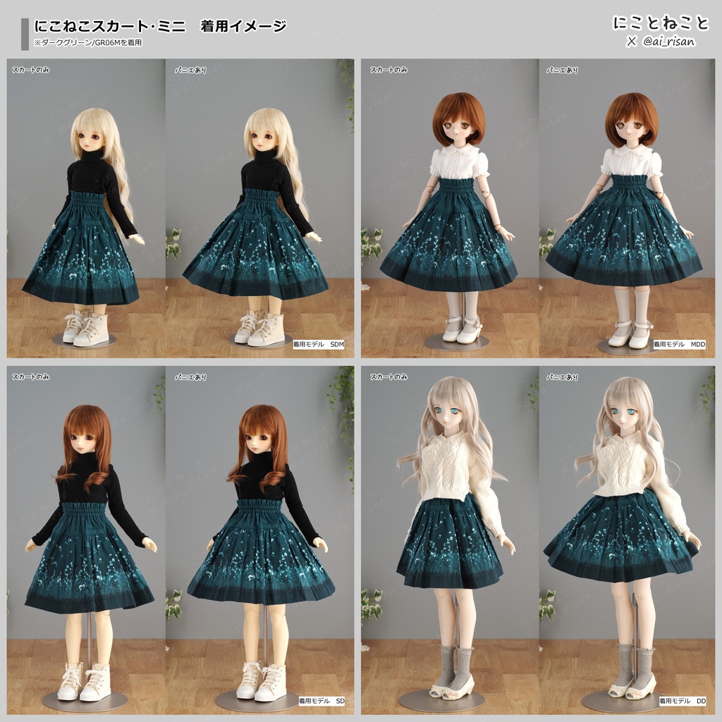 にこねこスカート・ミニ 冬2 「【ミニ】チョコレートブラウン/BR02M」