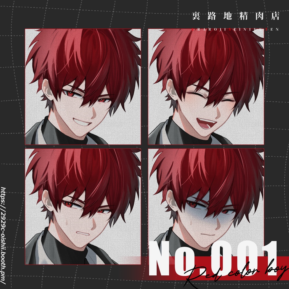 【無料版あり】No.001/赤髪の男【立ち絵素材】