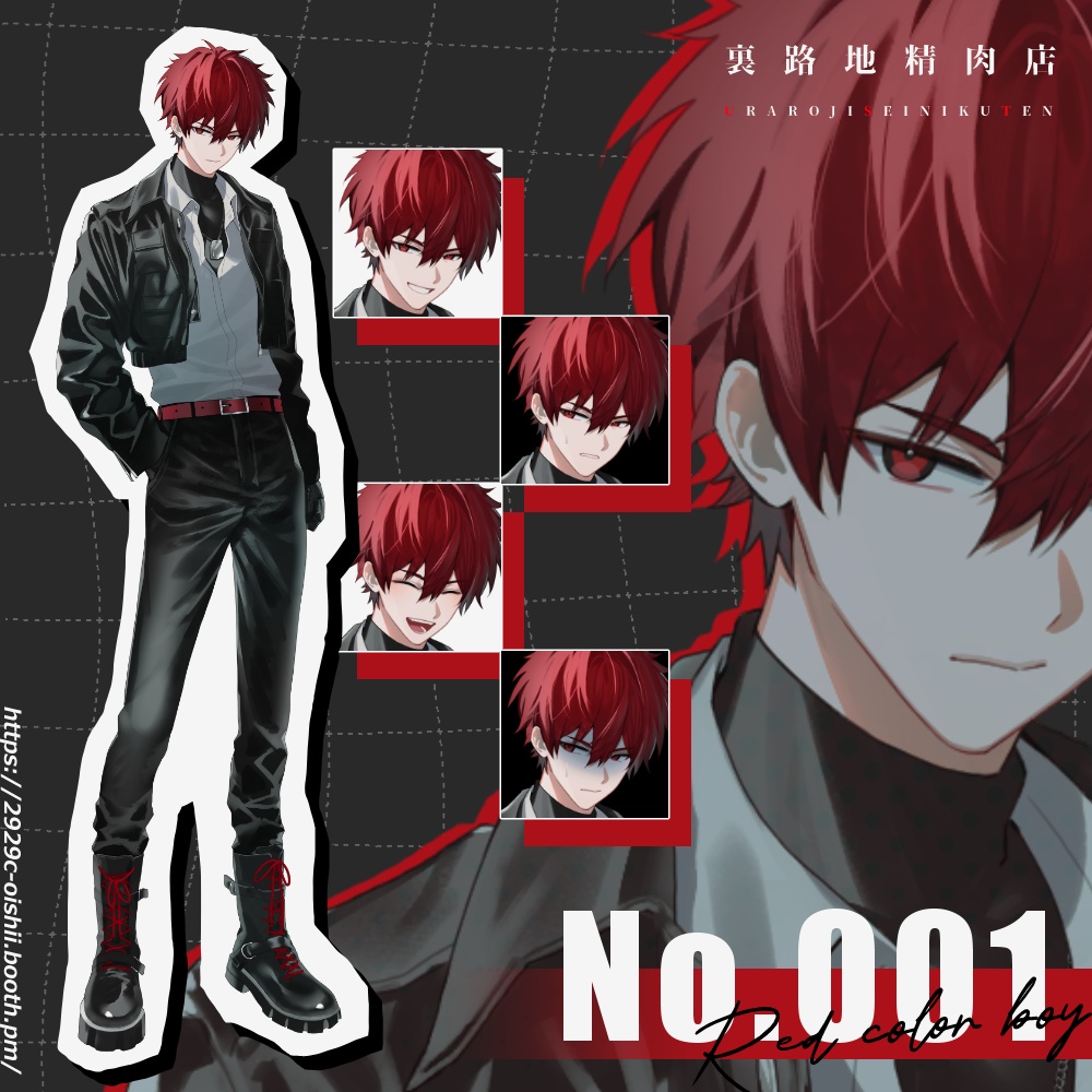 【無料版あり】No.001/赤髪の男【立ち絵素材】