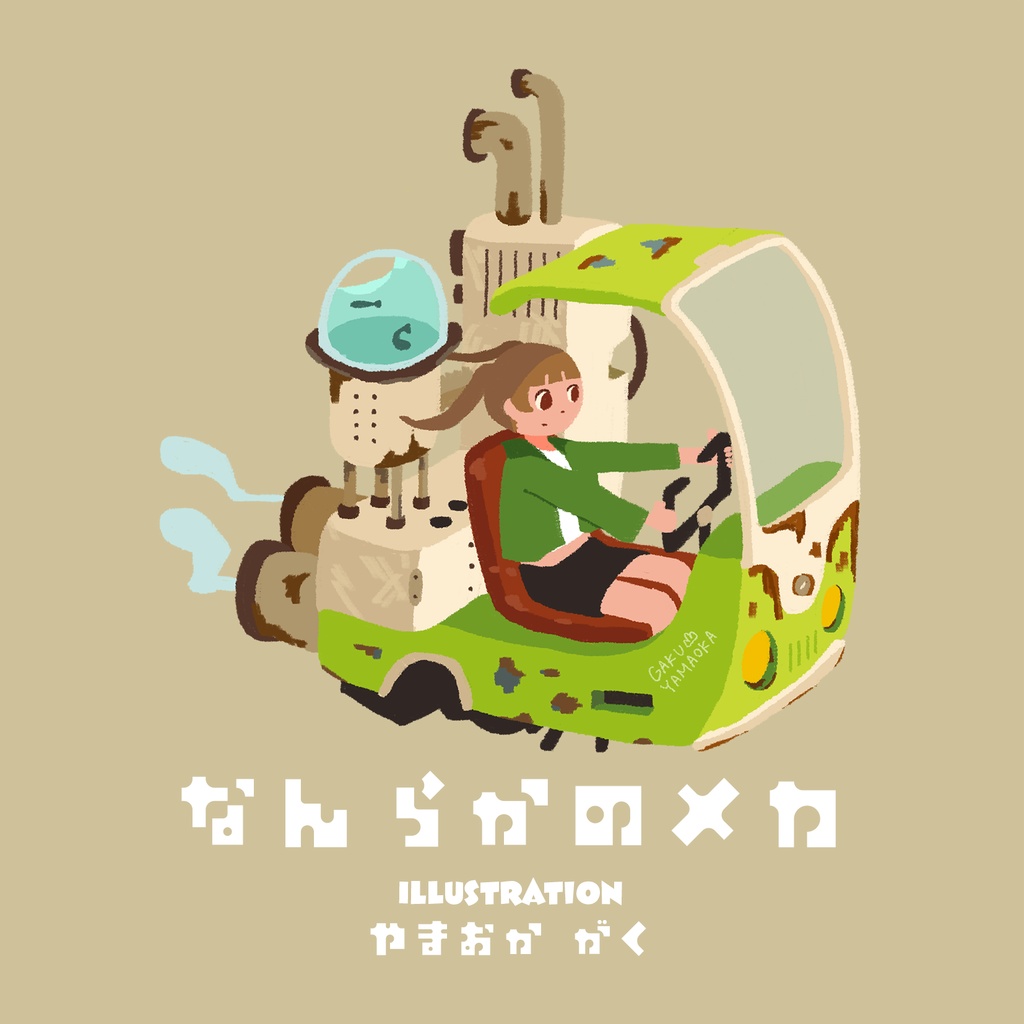 なんらかのメカ