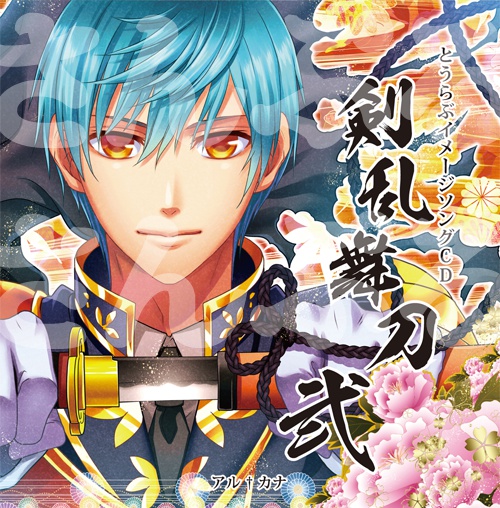 剣乱舞刀・弐PLUS(DL版)
