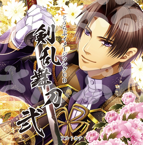 剣乱舞刀・弐PLUS(DL版)