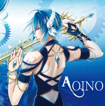 AOINO（DL版）