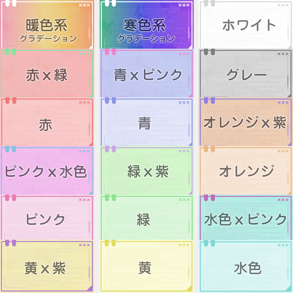 英文ファイル風【パステルカラー】シンプル背景セット