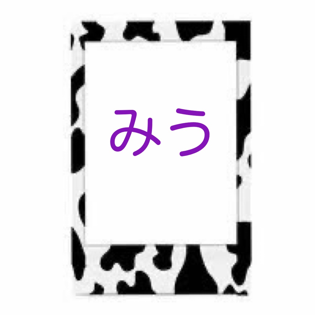 チェキ みう🦔💜