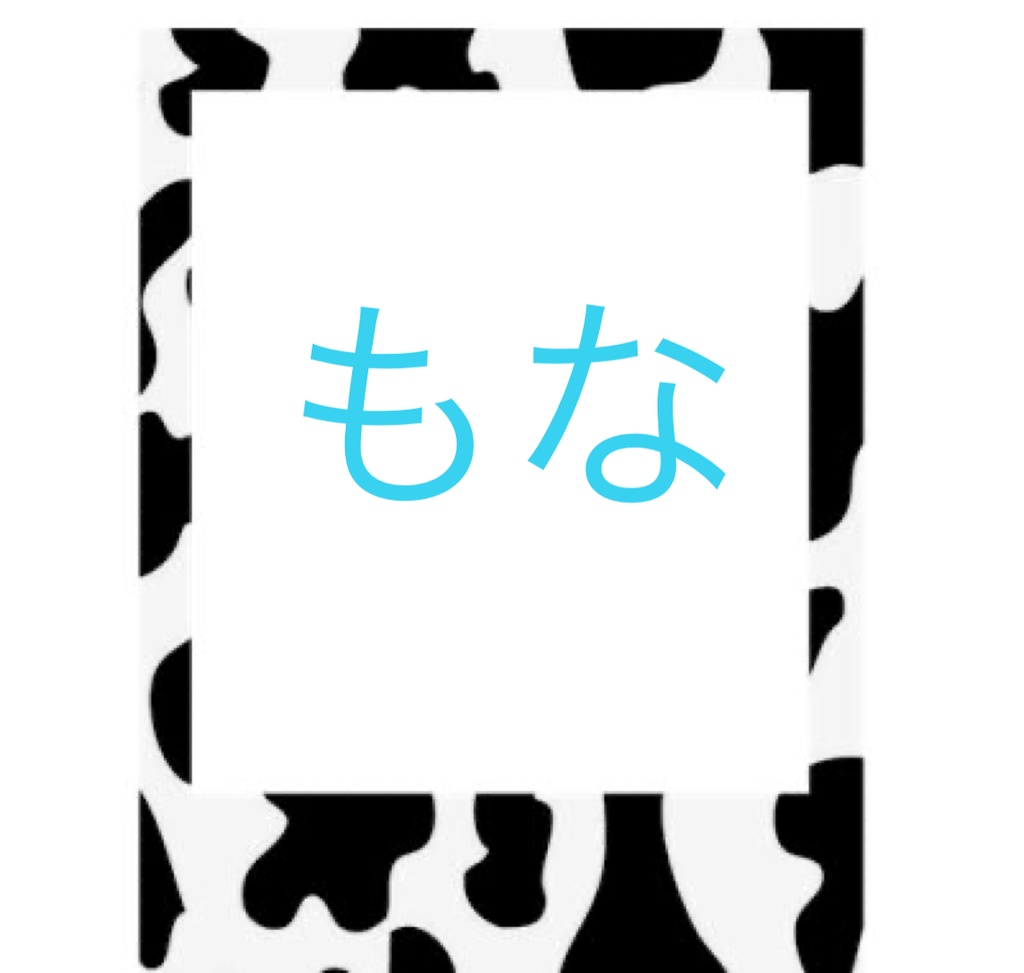 チェキ もな️🐈🩵‪‎