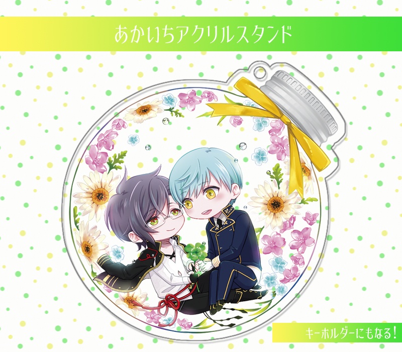 あかいちアクリルスタンド