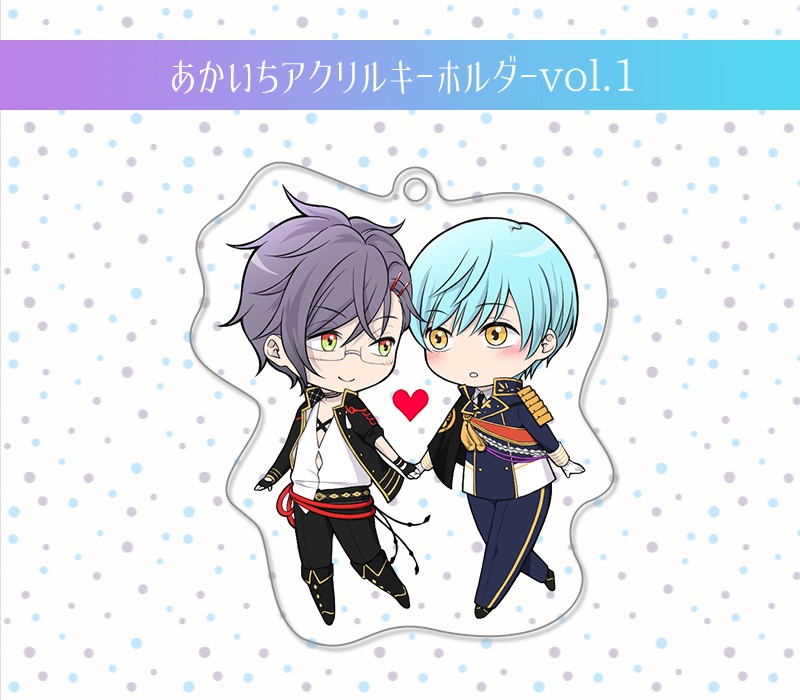 あかいちアクリルキーホルダーvol.1
