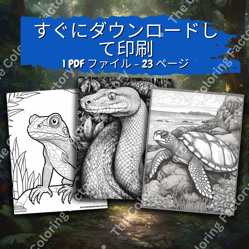 爬虫類のぬりえページ、成人療法用のライン アート |印刷可能な塗り絵 |印刷可能なデジタル セット 2