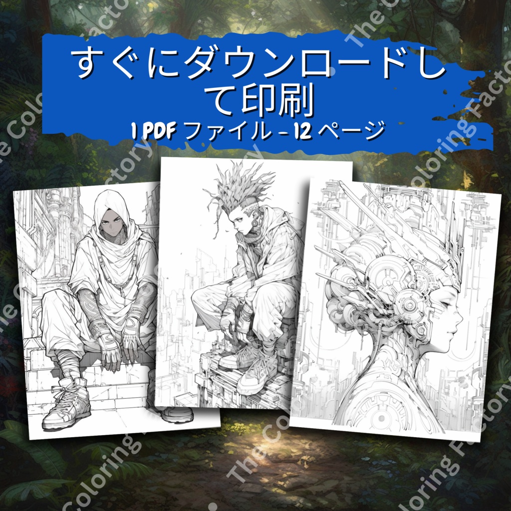 大人向けの楽しいアニメ塗り絵 デジタル即時ダウンロード 楽しいセット 2