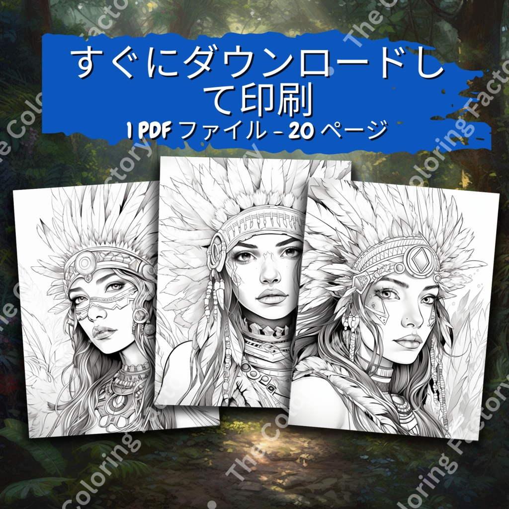 大人のためのネイティブ アメリカンの女王の塗り絵、楽しいデジタル インスタント ダウンロード セット 1