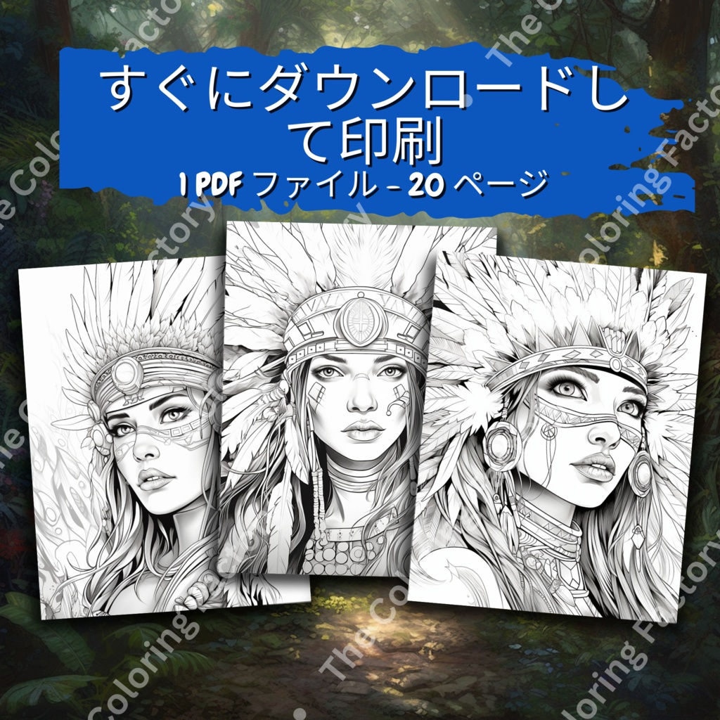 大人のためのネイティブ アメリカンの女王の塗り絵、楽しいデジタル インスタント ダウンロード セット 2