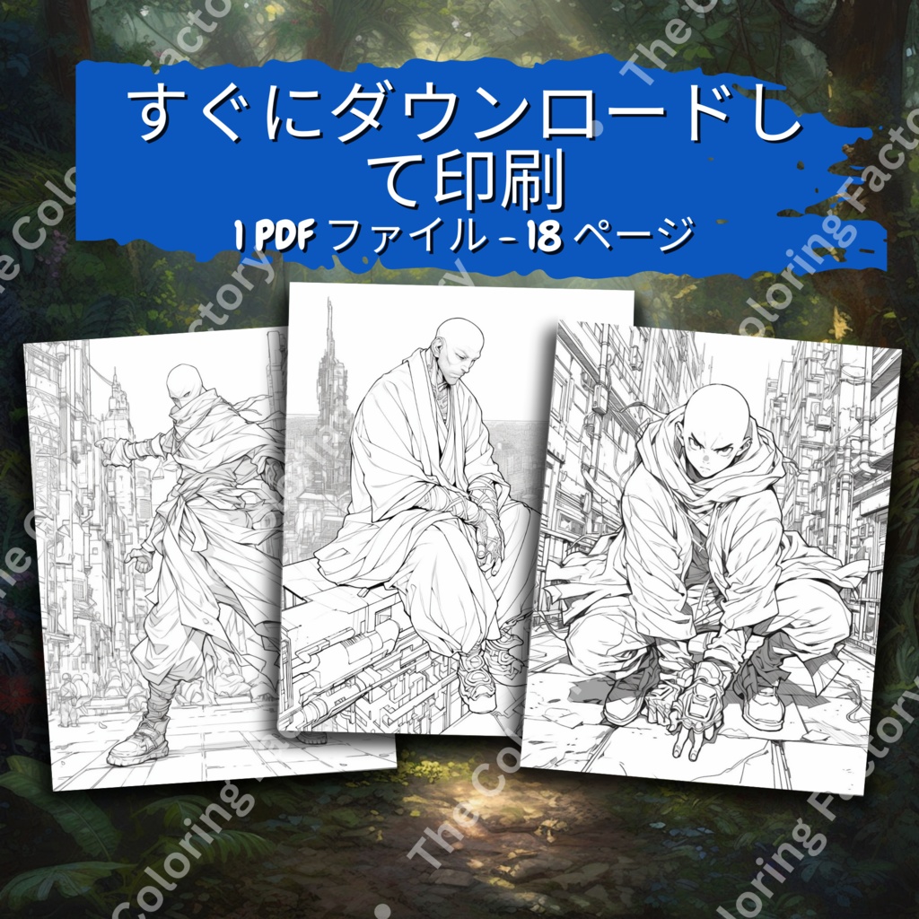 大人のためのアニメ僧侶の塗り絵 デジタル即時ダウンロード 楽しいセット 1