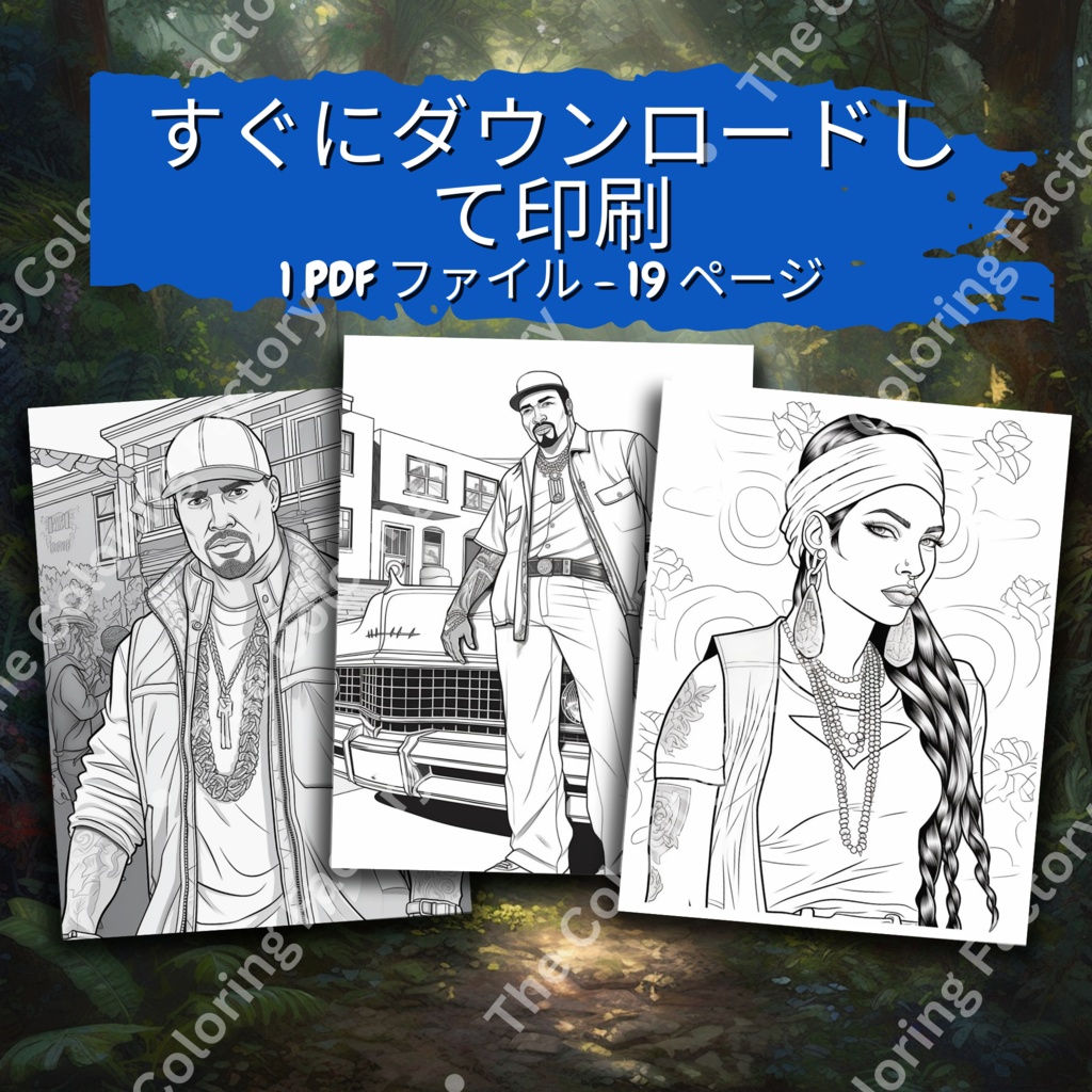 大人のためのメキシコのギャングの塗り絵、楽しいデジタル即時ダウンロード セット 1