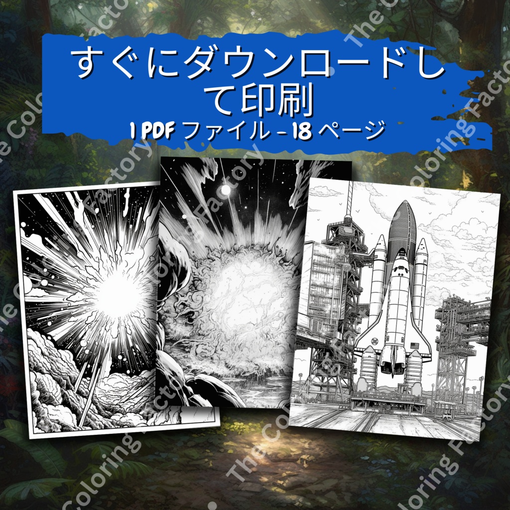 大人のための宇宙の塗り絵 デジタル即時ダウンロード 楽しいセット 3