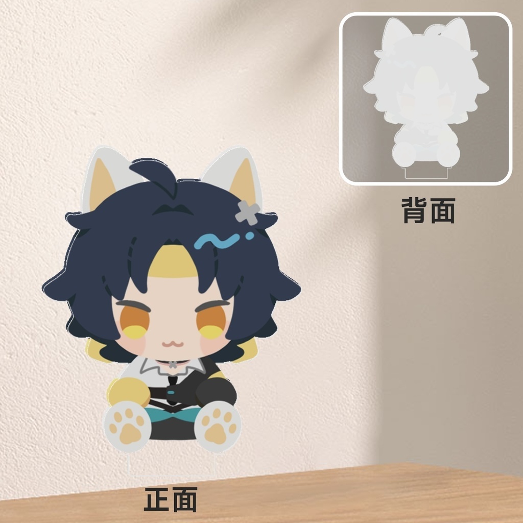 フチなしアクリルスタンド　悠真
