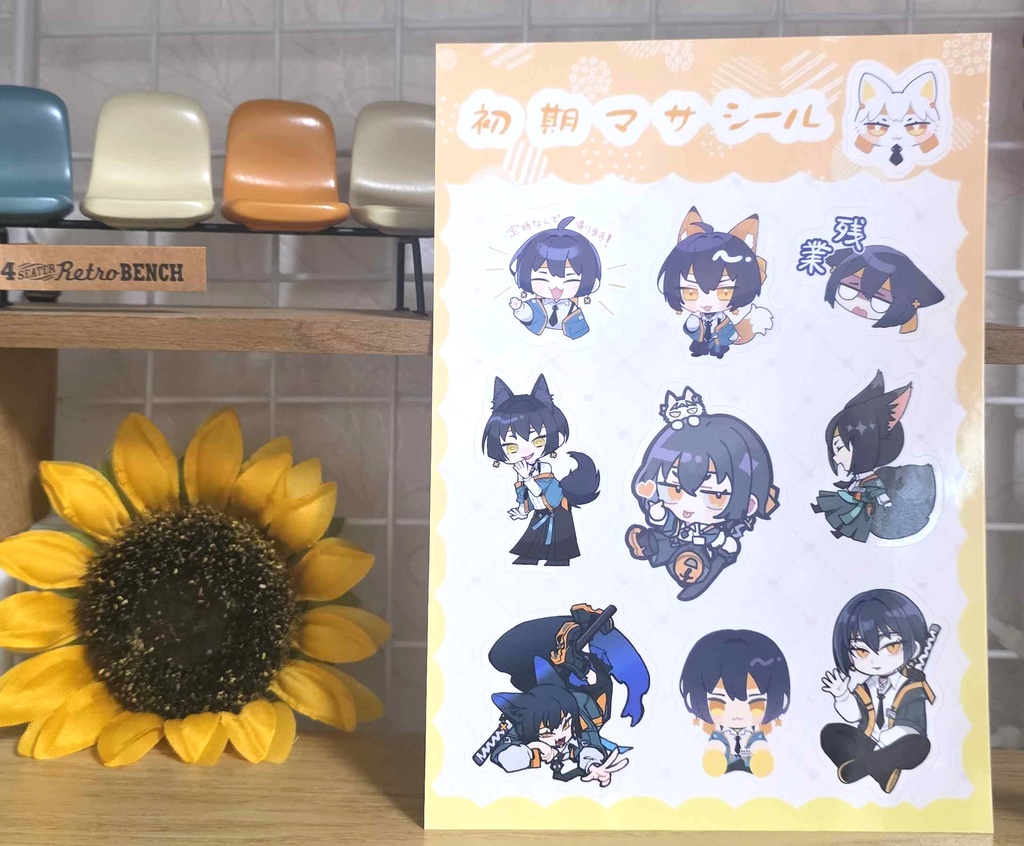 初期マサシール