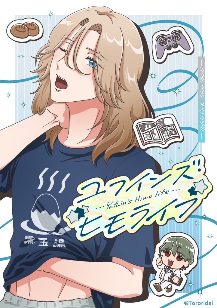 ユフインズ・ヒモライフ