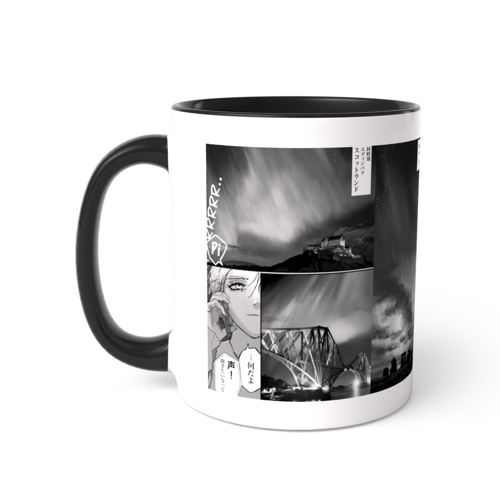 英蘇オーロラ観測マグカップ