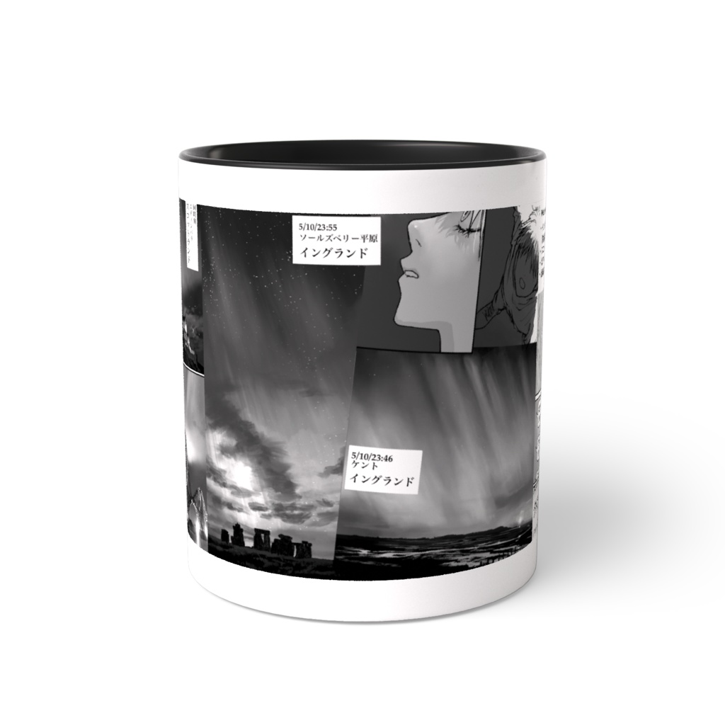 英蘇オーロラ観測マグカップ