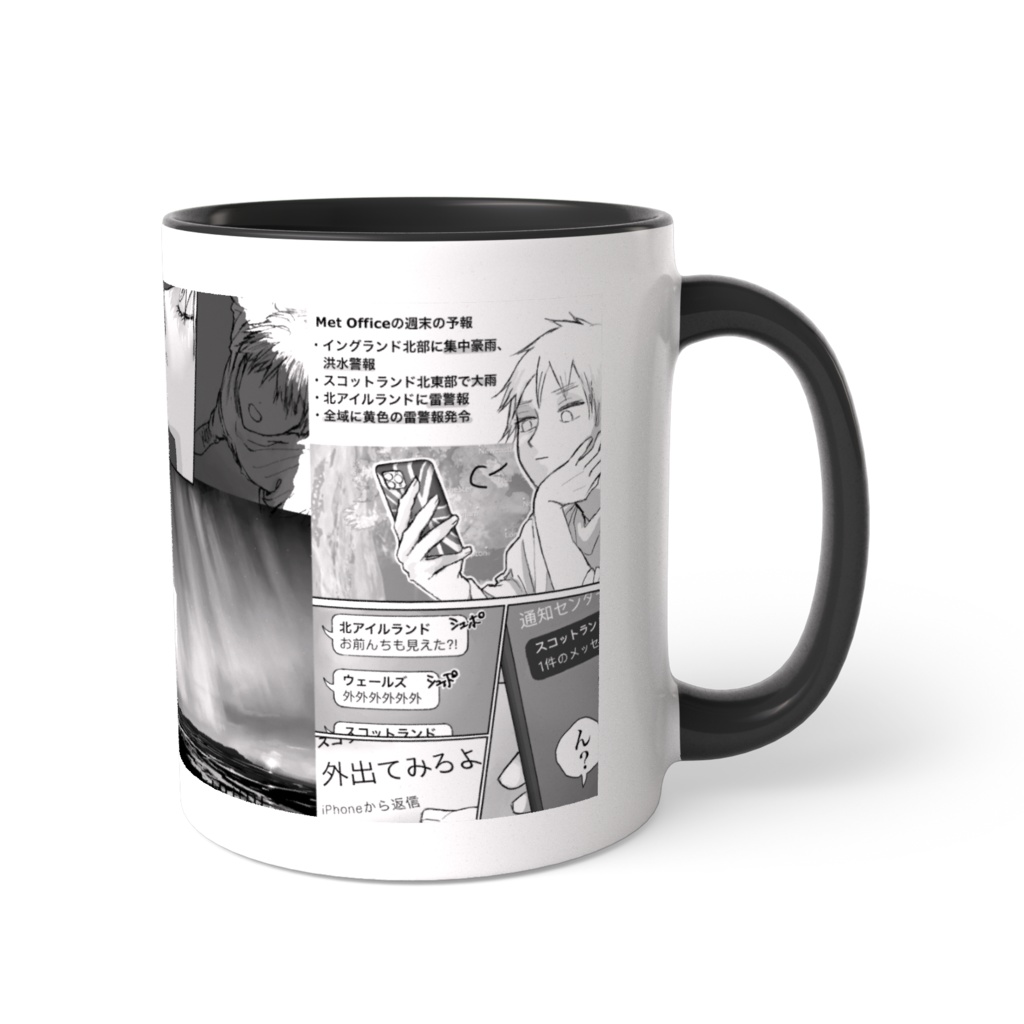 英蘇オーロラ観測マグカップ