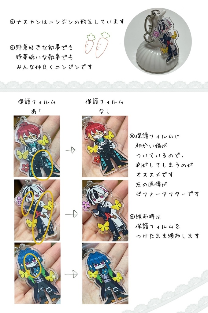 執事による金蝶捕獲チャレンジアクキー