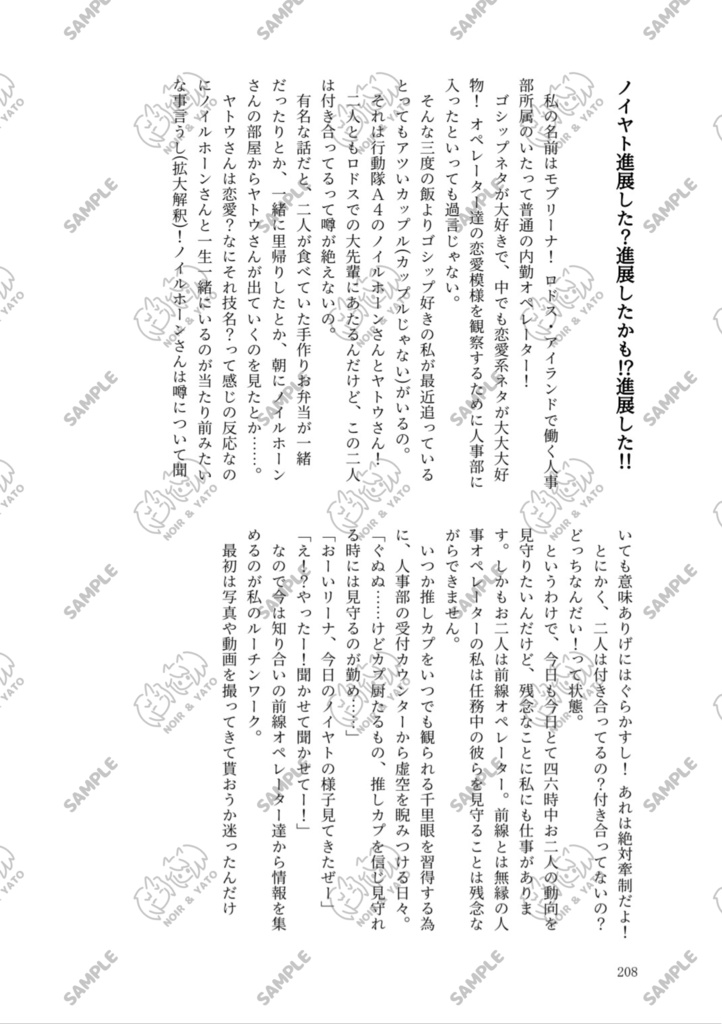 ノイヤト備忘録