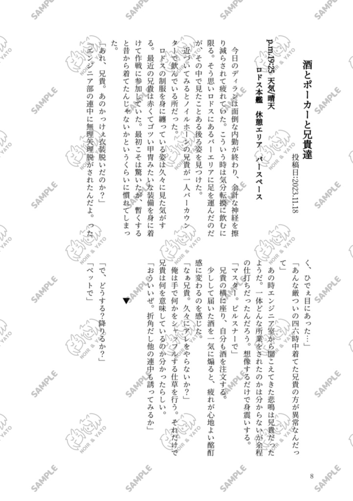 ノイヤト備忘録