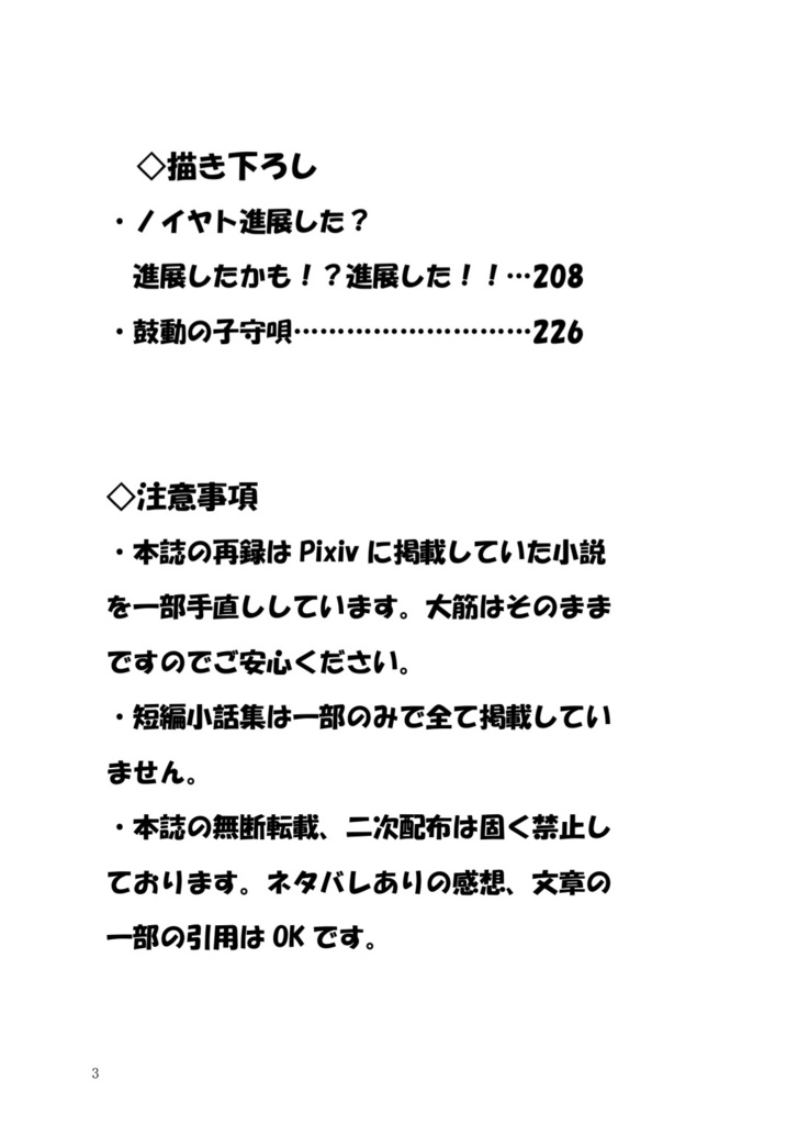 ノイヤト備忘録