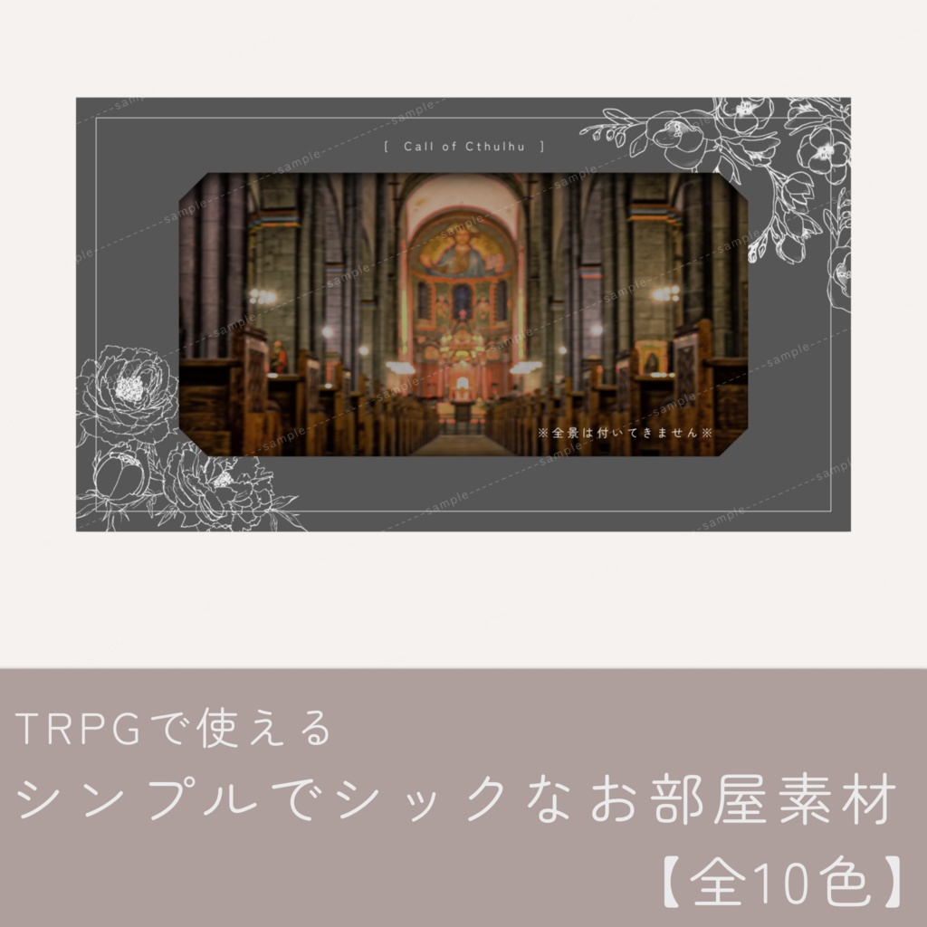 【無料】シンプルでシックなお部屋素材