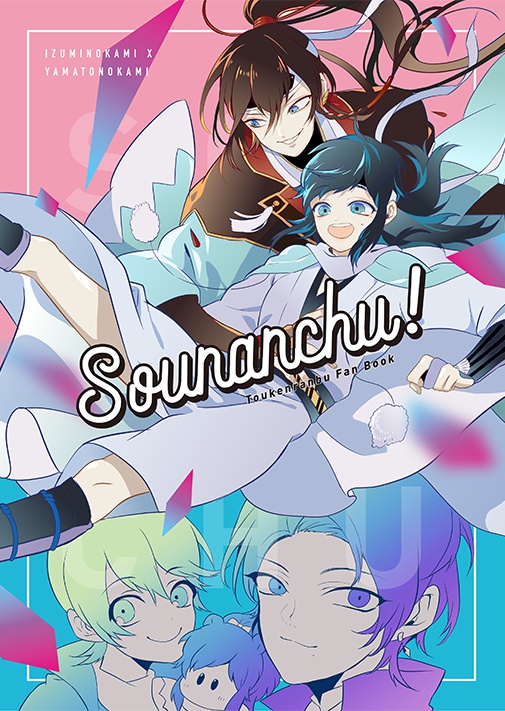 Sounauchu!