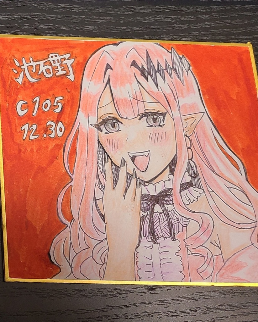 C105色紙(バーヴァン・シー)