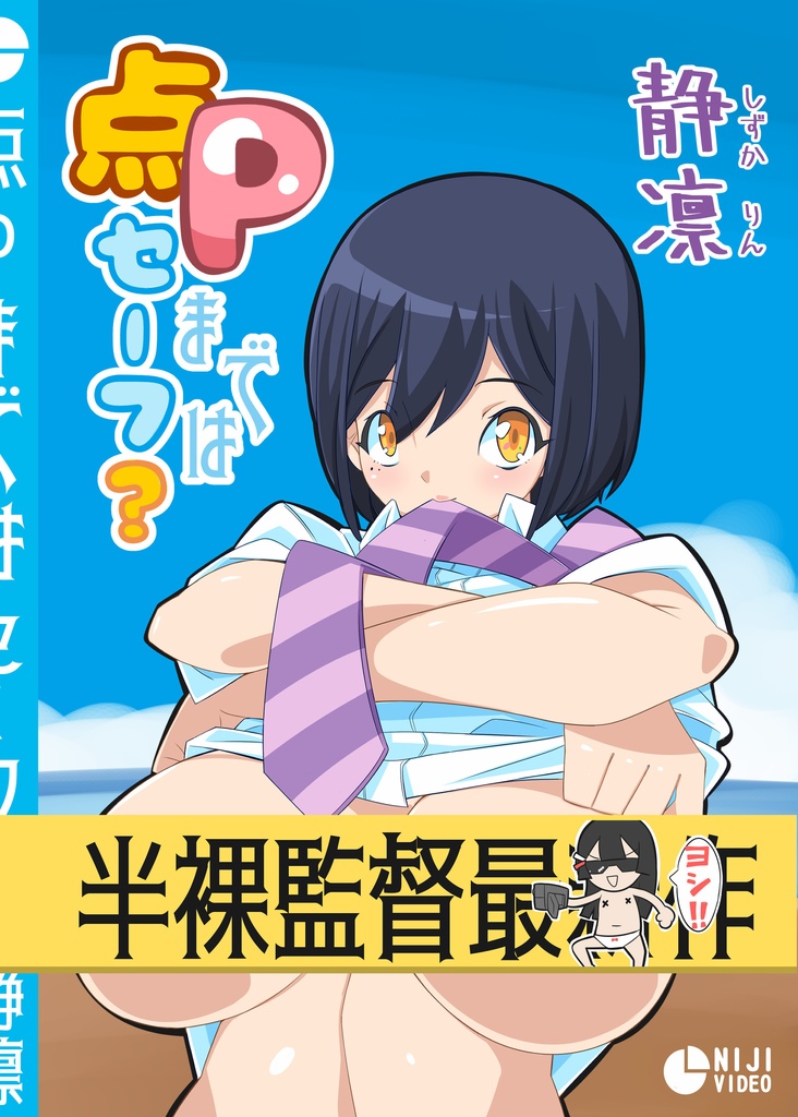 点Pまではセーフ？