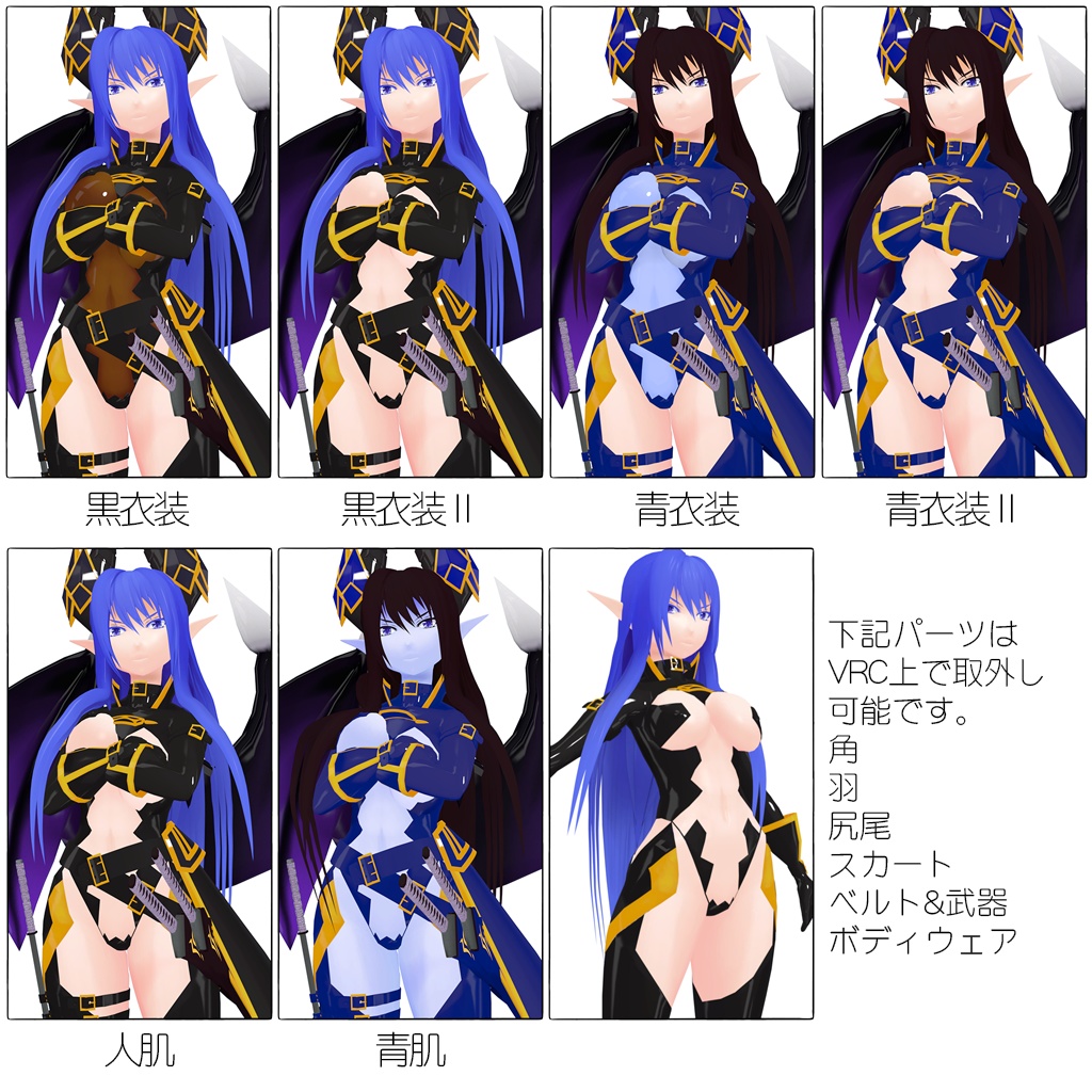 青蓮の悪魔オリニス