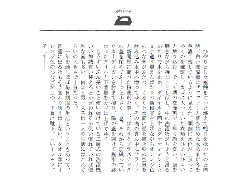 【6310合同誌】あさかぐらし【青鉄二次】