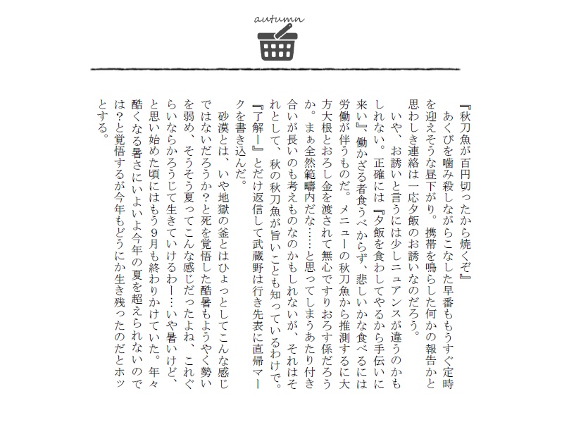 【6310合同誌】あさかぐらし【青鉄二次】