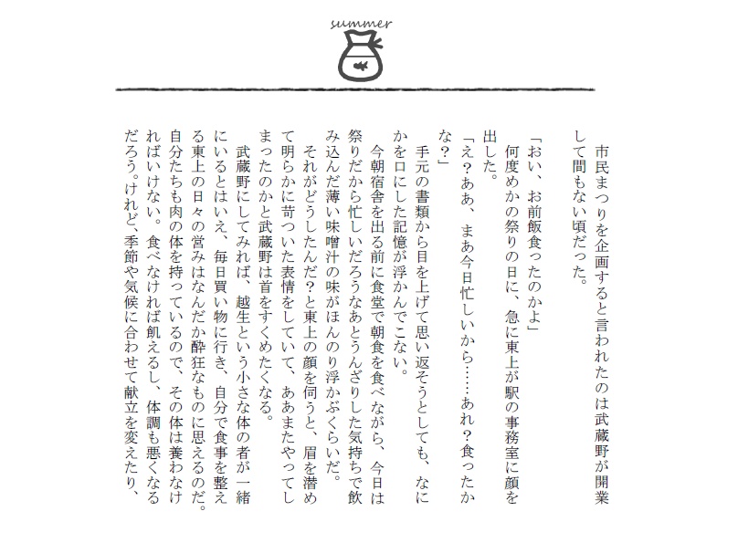 【6310合同誌】あさかぐらし【青鉄二次】