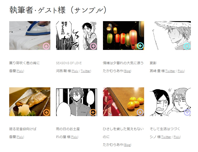 【6310合同誌】あさかぐらし【青鉄二次】